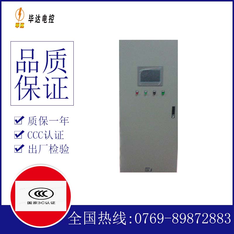 城东变频控制箱