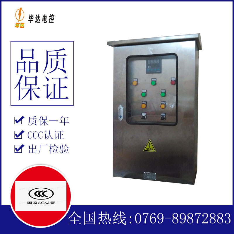 城东路灯控制箱