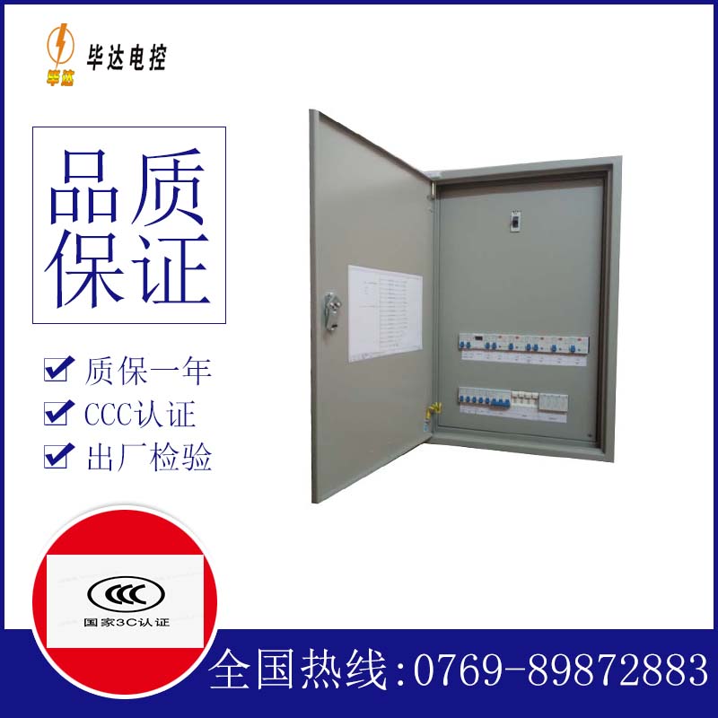 城东成套控制箱